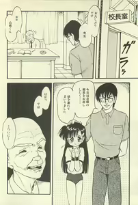Page 53 of Binbou Shoujo Chimiko & Maria - preview thumbnail