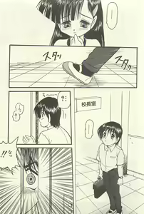 Page 54 of Binbou Shoujo Chimiko & Maria - preview thumbnail