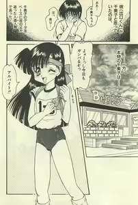 Page 73 of Binbou Shoujo Chimiko & Maria - preview thumbnail