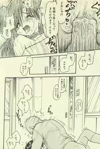 Page 81 of Binbou Shoujo Chimiko & Maria - preview thumbnail
