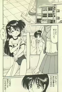 Page 85 of Binbou Shoujo Chimiko & Maria - preview thumbnail