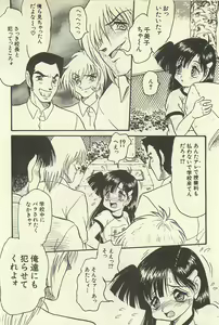 Page 87 of Binbou Shoujo Chimiko & Maria - preview thumbnail