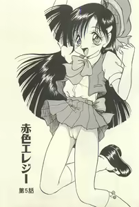 Page 88 of Binbou Shoujo Chimiko & Maria - preview thumbnail