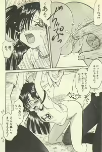 Page 91 of Binbou Shoujo Chimiko & Maria - preview thumbnail