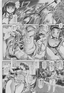 Page 4 of Keiko no Iru Machi Sono 2 - preview thumbnail