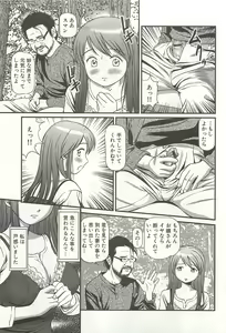 Page 148 of Kanzen Ryoujoku Yuugi 4 - preview thumbnail