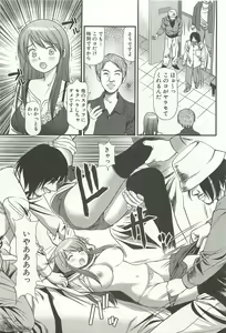 Page 156 of Kanzen Ryoujoku Yuugi 4 - preview thumbnail