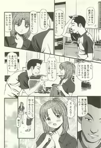 Page 171 of Kanzen Ryoujoku Yuugi 4 - preview thumbnail