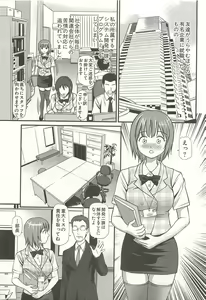 Page 6 of Kanzen Ryoujoku Yuugi 4 - preview thumbnail