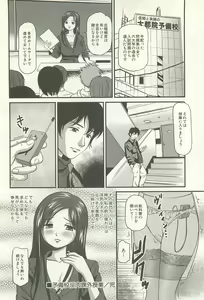Page 83 of Kanzen Ryoujoku Yuugi 4 - preview thumbnail