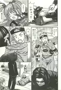 Page 94 of Kanzen Ryoujoku Yuugi 4 - preview thumbnail