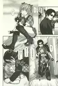 Page 95 of Kanzen Ryoujoku Yuugi 4 - preview thumbnail
