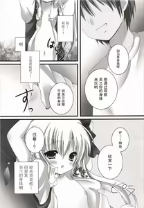 Page 8 of Imouto Itazura Flan-chan - preview thumbnail
