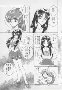 Page 168 of Wakakusa Bishoujotai vol.1 - preview thumbnail