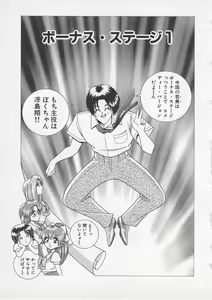 Page 168 of Wakakusa Bishoujotai vol.2 - preview thumbnail