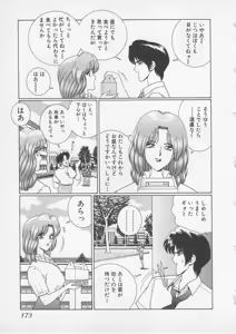 Page 176 of Wakakusa Bishoujotai vol.2 - preview thumbnail