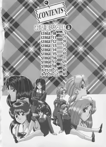 Page 5 of Wakakusa Bishoujotai vol.2 - preview thumbnail