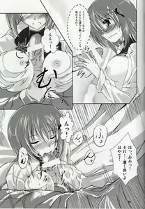 Page 8 of Sweet Tea Break - preview thumbnail