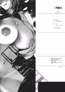 Page 25 of Nikaku Sennin - preview thumbnail