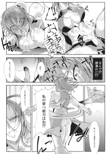 Page 7 of Nikaku Sennin - preview thumbnail