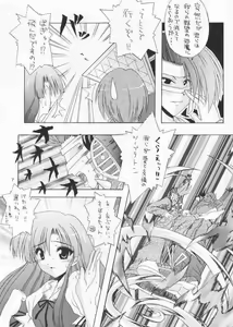 Page 4 of Fuyu no Milk - preview thumbnail