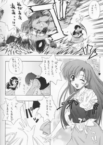 Page 5 of Fuyu no Milk - preview thumbnail
