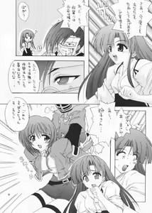 Page 6 of Fuyu no Milk - preview thumbnail