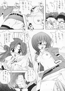 Page 8 of Fuyu no Milk - preview thumbnail