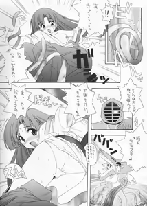 Page 9 of Fuyu no Milk - preview thumbnail