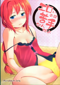Eroino wa Nigate Nandayo — hentai manga cover on Fhentai