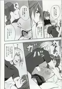 Page 13 of Eroino wa Nigate Nandayo - preview thumbnail