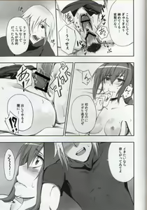 Page 14 of Eroino wa Nigate Nandayo - preview thumbnail