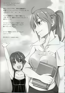 Page 17 of Eroino wa Nigate Nandayo - preview thumbnail