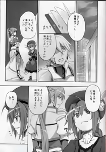 Page 2 of Eroino wa Nigate Nandayo - preview thumbnail