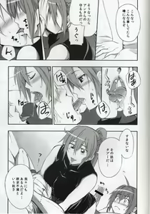 Page 6 of Eroino wa Nigate Nandayo - preview thumbnail