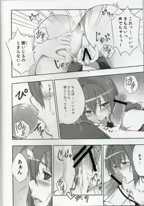Page 9 of Eroino wa Nigate Nandayo - preview thumbnail
