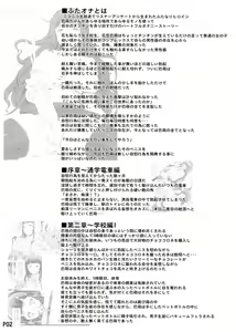 Page 3 of Futa Ona Daisanshou - preview thumbnail