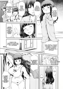 Page 4 of Futa Ona Daisanshou - preview thumbnail