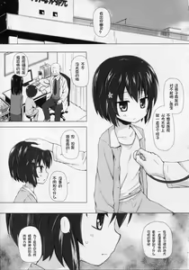 Page 4 of Monokemono Roku-ya - preview thumbnail