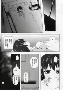 Page 5 of Monokemono Roku-ya - preview thumbnail
