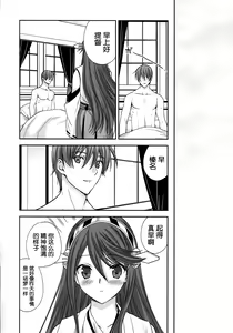 Page 46 of Toaru Nyuukyo no Ohanashi - preview thumbnail