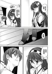 Page 47 of Toaru Nyuukyo no Ohanashi - preview thumbnail