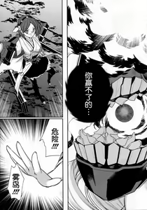 Page 7 of Toaru Nyuukyo no Ohanashi - preview thumbnail