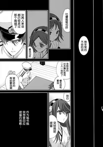 Page 9 of Toaru Nyuukyo no Ohanashi - preview thumbnail