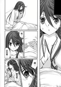 Page 10 of Toaru Nyuukyo no Ohanashi - preview thumbnail