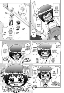 Page 3 of Oniichan to Nyan Nyan Nyan Ch. 6 - preview thumbnail