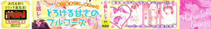 Page 2 of Mitsudaku Kanojo - preview thumbnail