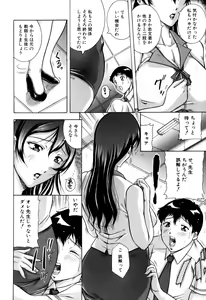Page 72 of Zekkouchou - preview thumbnail