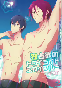 Dokusenyoku no Twilight Sky Blue - hentai manga cover image