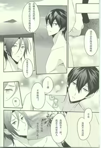 Page 5 of Dokusenyoku no Twilight Sky Blue - preview thumbnail